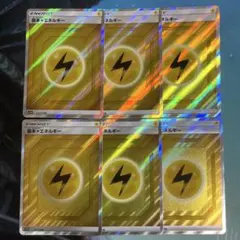 【枚数調整可】 基本雷エネルギー sr smのサムネイル