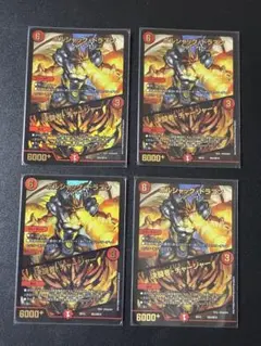 118 蒼龍革命 BD15 ボルシャックドラゴン / 決闘者チャージャー 4枚