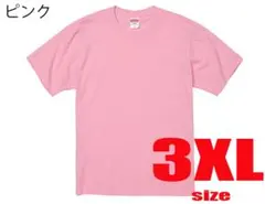 United Athle 無地 Tシャツ 5.6oz 3XL ピンク