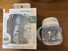 コンビ ラクマグ（240ml） スタンダードボトル