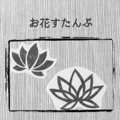 消しゴムはんこ　#お花　セット