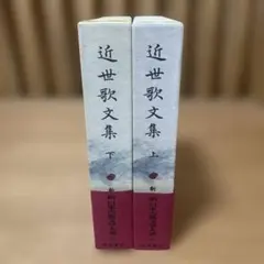 古語大辞典 中田祝夫 小学館 - メルカリ