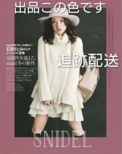 2026年最新】石原さとみ snidel ワンピースの人気アイテム - メルカリ
