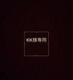 ※KK様専用※ KURUTOGA チョコミント　シャープペンシル