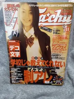 次回発送3/30〜@プロフ必読様 リクエスト 4点 まとめ商品