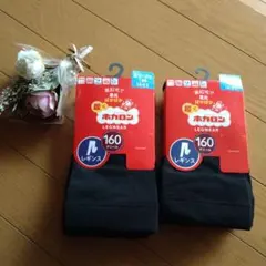 キッズレギンス　履くホカロン　10分丈　新品　2枚セット　裏起毛　黒　135