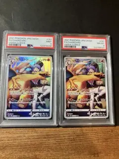 ポケカ リザードン CHR S8b VMAXクライマックス PSA10 - メルカリ