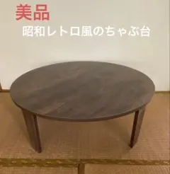 価格交渉受付中】セトマルシェ ウォールナットこたつテーブル - メルカリ