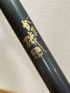 2025年最新】がまかつ渓流竿の人気アイテム - メルカリ