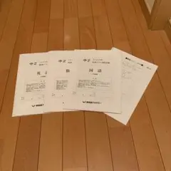 ３回分中３【最新版】2024年６月特訓選抜６月駿台模試９月後期必勝志望校 ３教科 2024年6月特訓選抜合格基準 | サクラをみたい@2020中受終了