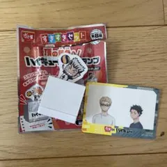 すき家　ハイキュー