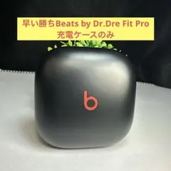 Beats Fit Pro A2578 フィット プロ 充電ケース 充電器 黒 - メルカリ