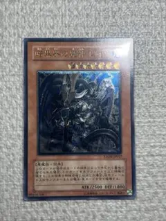 2026年最新】暗黒界の魔神レイン レリーフの人気アイテム - メルカリ