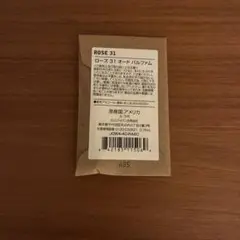 LE LABO ROSE 31 オードパルファム サンプルのサムネイル