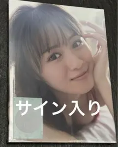 2025年最新】絵森彩 サインの人気アイテム - メルカリ