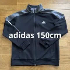 ⭐︎adidas ジャージ素材　ジャケット　150cm 羽織りもの
