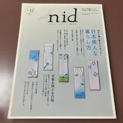nid 12