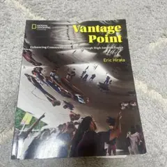 Vantage Point - Eric Hirata