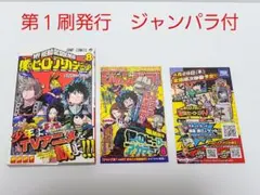 僕のヒーローアカデミア 8　第１刷発行　ジャンパラ付き　集英社　帯付き　堀越耕平