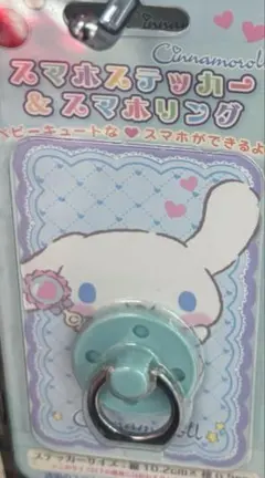 スマホステッカー&スマホリング　シナモンロール
