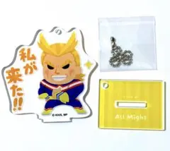 ヒロアカ　いらすとや アクリルスタンド　キーホルダー　オールマイト