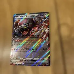 ガチグマアカツキEX ポケモンカード