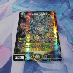 プロモ デュエルマスターズ