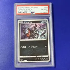 PSA9 ダークライ 映画10周年記念 プロモ ポケモンカード Darkrai