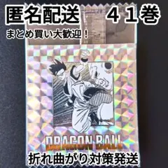 ドラゴンボール 40周年 シールウエハース2 第四十一巻 41巻