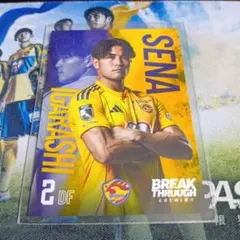 ベガルタ仙台＊荒木駿太 選手＊2026カード100年構想リーグ - メルカリ