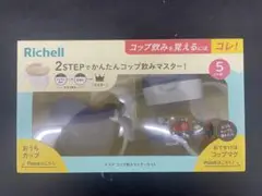 【未使用・未開封】トライ コップ飲みマスターセット　ブルー