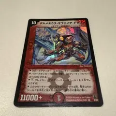 ガルクライフ・ドラゴン 初期 - メルカリ