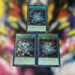 遊戯王 宇宙的ハリケーン レリーフ3枚 - メルカリ