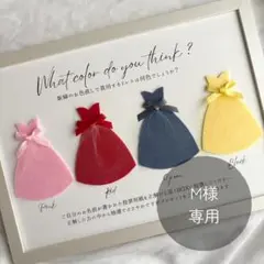 M様｜ドレス当てクイズ｜投票box｜投票用紙｜ウェディング