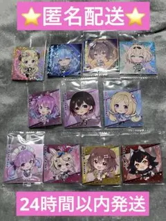 ホロライブ　シール 未開封11点セット
