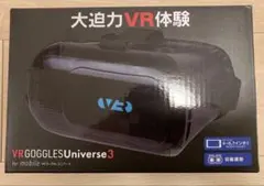 VR GOGGLES Universe 3 forモバイル