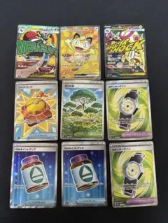 ポケモンカード メガドリームMA、SR、まとめ売り9枚セット
