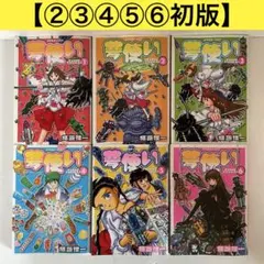 2026年最新】ディスコミュニケーション 全巻の人気アイテム - メルカリ
