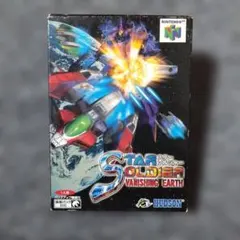 スターソルジャー VANISHING EARTH