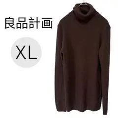 新品✨ 良品計画 タートルネック ( XL サイズ ) 洗えるセーター 長袖