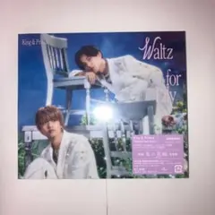 King & Prince Waltz for lily 初回限定盤B