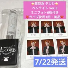 2026年最新】超特急 ペンライト タカシの人気アイテム - メルカリ