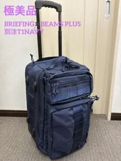 2026年最新】BRIEFING T-1の人気アイテム - メルカリ