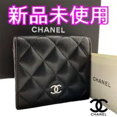 2026年最新】CHANEL 二つ折り財布の人気アイテム - メルカリ