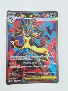 ぼ*～様 mルカリオex sr psa8 ぼ*～様 mルカリオex sr psa8 MルカリオEX SR