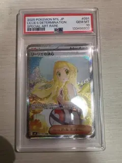 ☆PSA10☆リーリエの決心☆英語版 SIR Gem Mint 184 ポケカ - メルカリ