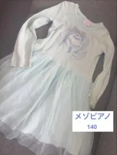 お値下げ メゾピアノ 長袖ワンピース 水色