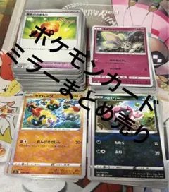 ポケモンカード　ミラーまとめ売り
