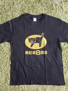 おもしろTシャツ 猫デザイン 再配達8回目 Lサイズ 黒