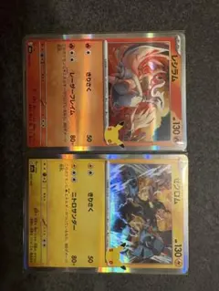 ポケモンカード レシラム ゼクロム 2枚セット ナイスペアリング　ヴォーノぉ〜！